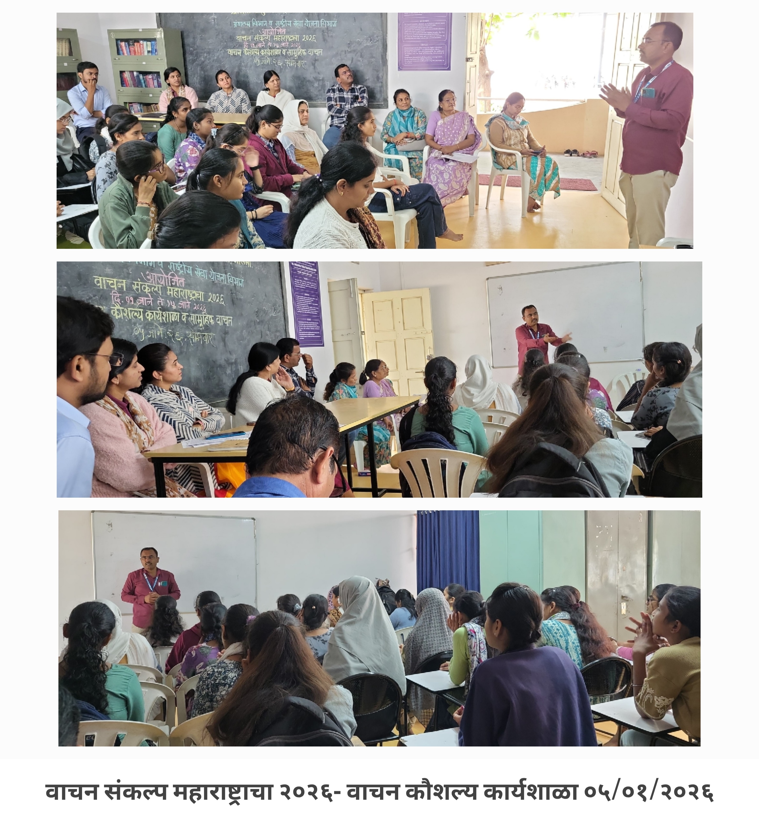 Collage_Reading_Skill_Workshop_05-01-2026_2